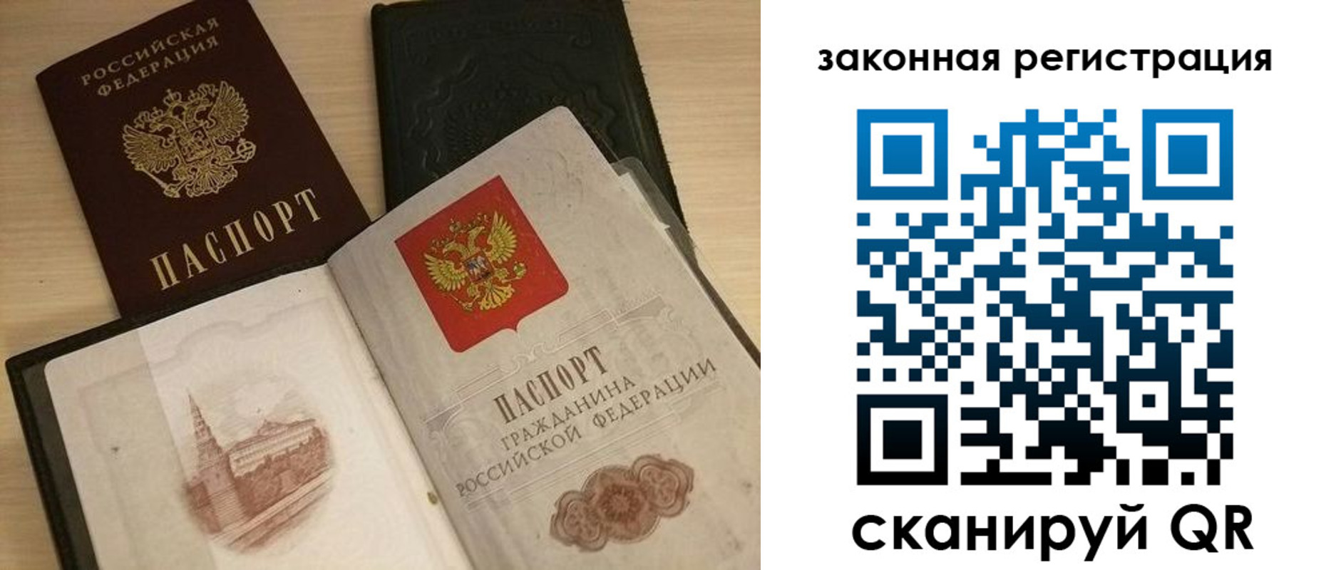 временная регистрация для всех в Лодейном Поле