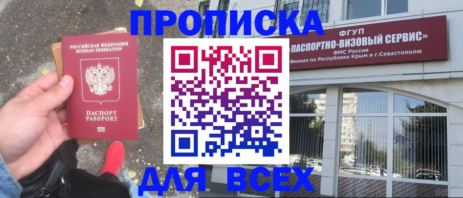 временная прописка в Лодейном Поле